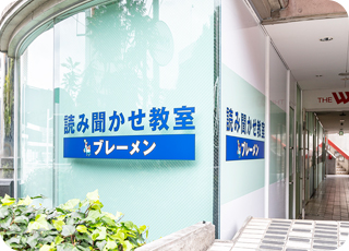 星ヶ丘教室の外観